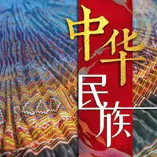 《中华民族》：一部史诗般的民族记忆，重温苦难辉煌，凝聚复兴力量