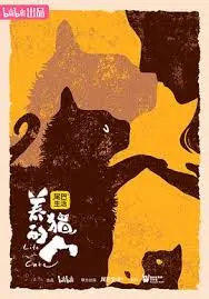 《养猫的人》：都市孤独症候群？一场关于陪伴、治愈与自我救赎的暖心疗愈