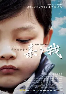 《亲亲我》影评：一部挑战伦理底线的禁忌之恋？还是对畸形家庭关系的深刻剖析？