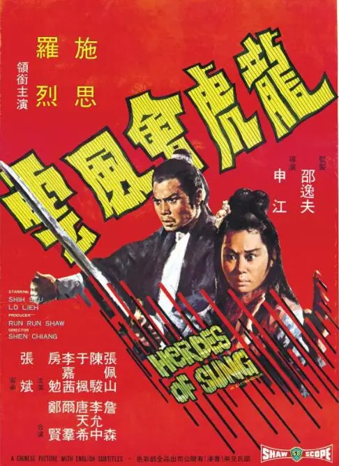 《龙虎会风云》：港片黄金时代下的兄弟情义与江湖恩仇，深度解析与幕后故事