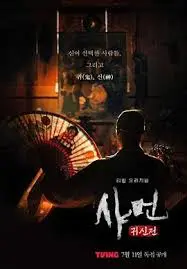 《萨满：鬼神殿》：泰国恐怖再升级！邪灵入侵，信仰崩塌，挑战你的心理极限！