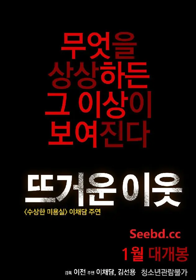 《热情的邻居》：一部揭秘邻里热情与隐藏情感的惊心动魄剧情片