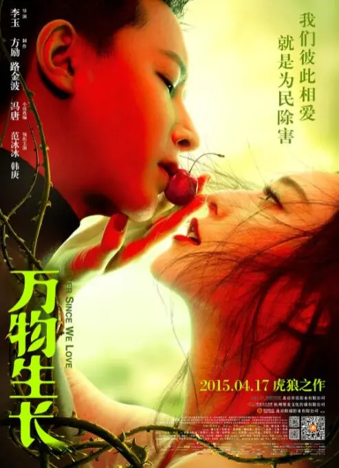 《万物生长》：青春的疯狂荷尔蒙，一场疼痛又迷人的成长冒险！